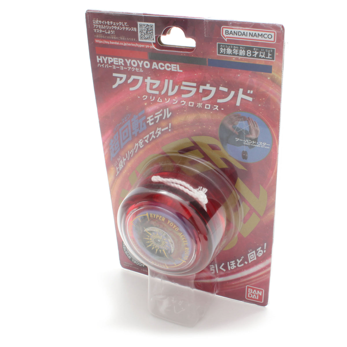 Accel Round - Bandai Hyper Yo-Yo