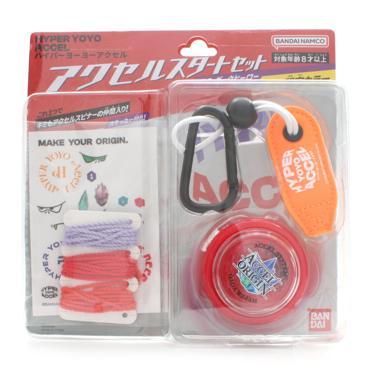 Hyper Yo-Yo Accel Starter Set - Bandai Hyper Yo-Yo