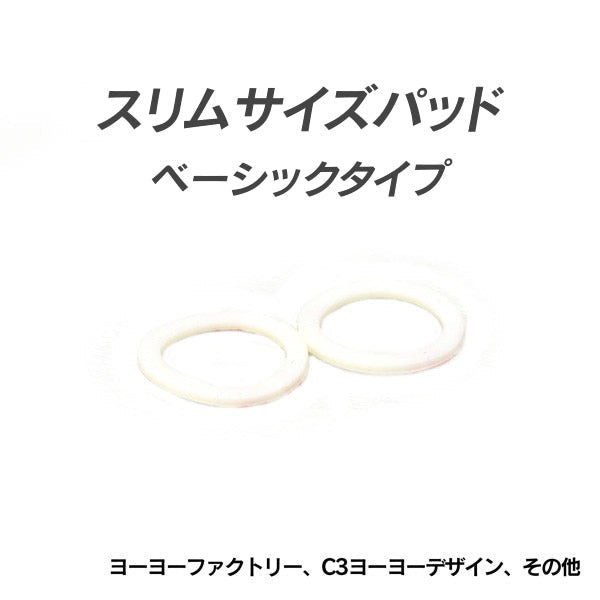 Slim Size Pad (Basic) (2pc) - Rewind